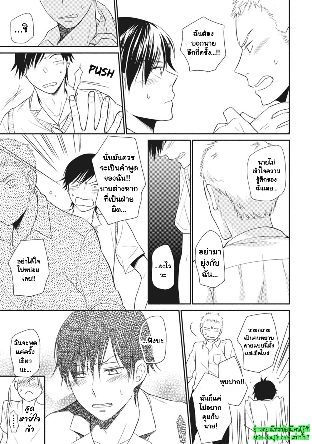 Seishun Girigiri Outline EP 2